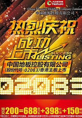 大自然地板圖片