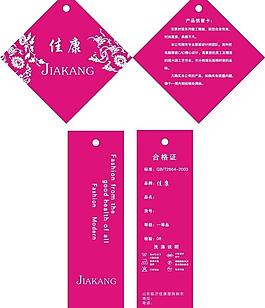 服裝吊牌圖片