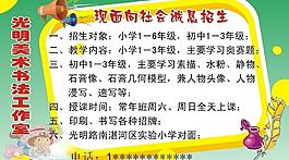 辅导班图片
