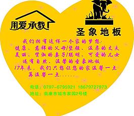 圣象地板圖片