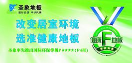 圣象地板圖片