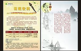 招生宣傳單圖片