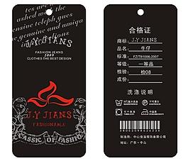 jy吊牌图片