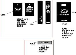 服裝吊牌圖片