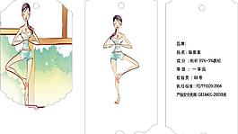 瑜伽吊牌圖片
