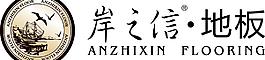 岸之信地板图片