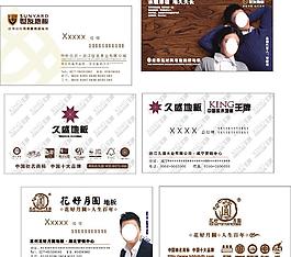 地板廣告名片圖片