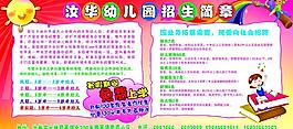 幼兒園展板圖片