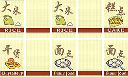 生鮮吊牌圖片