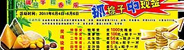 端午吊牌图片