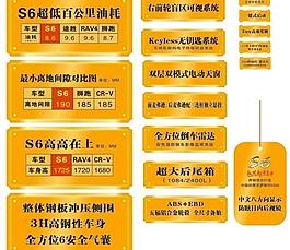 车帖 吊牌图片