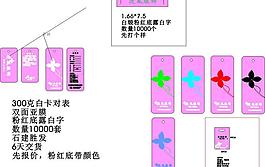 服裝吊牌圖片