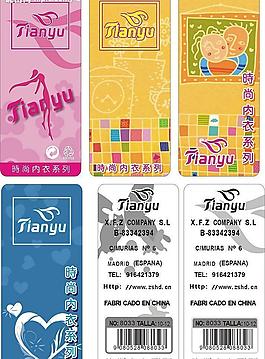tianyu吊牌圖片