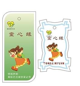 童裝吊牌圖片