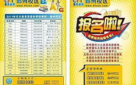 秋季英語(yǔ)招生課程圖片
