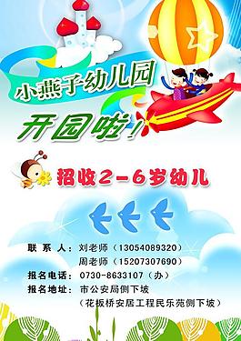 招生簡章圖片