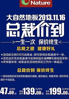 大自然地板展架圖片