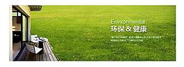 环保地板banner图片