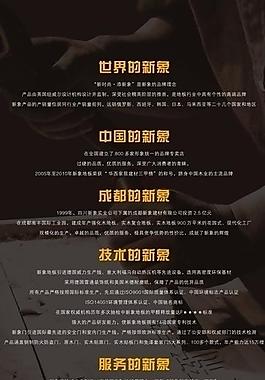 新象地板廣告圖片