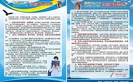 招生簡章圖片