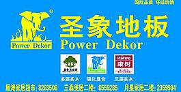 圣象地板圖片