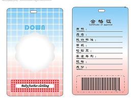 絲印沖羽絨吊牌圖片