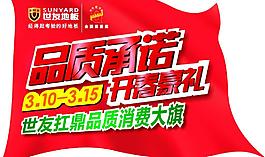 世友地板圖片
