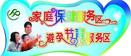 计划生育吊牌图片
