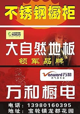 大自然地板图片