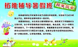 招生簡章圖片
