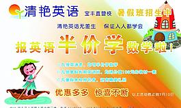 清艳英语 招生图片