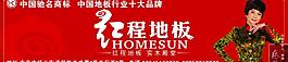 紅程地板圖片