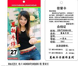 牛仔吊牌图片