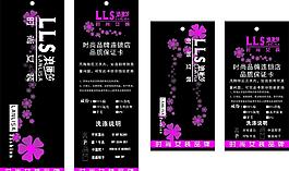女裝吊牌圖片