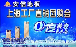 安信地板圖片