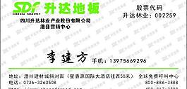 升達(dá)地板圖片