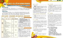 南航招生简章图片