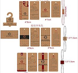 康瑋皮具吊牌圖片