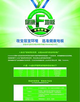 圣象地板圖片
