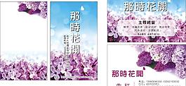 花店名片 吊牌图片