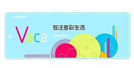 吊牌 專注多彩生活圖片