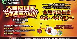 大自然地板圖片