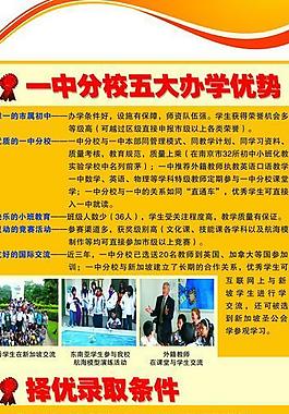 學(xué)校招生x展架圖片