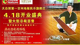 大自然地板圖片