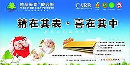 木地板广告图片