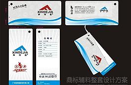 服裝吊牌圖片