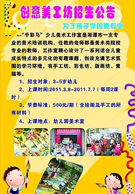美術招生公告圖片