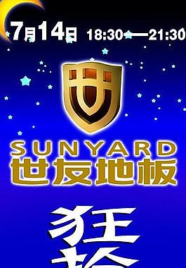 世友地板圖片