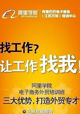 招生宣傳海報圖片