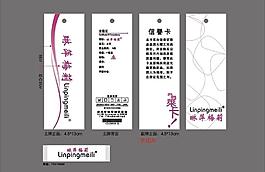 服裝吊牌圖片